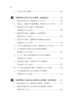 【中古】 Ｑ＆Ａ実例消費税/税務研究会/札幌国税局 81lU8YlrzaL.jpg